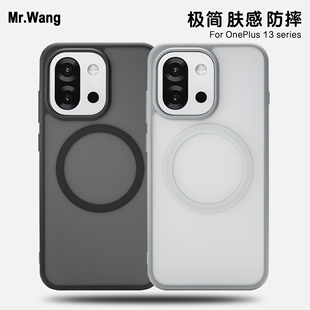 013纯平肤感磁吸手机壳适用一加15保护套13软边12防摔磨砂简约时尚 高级