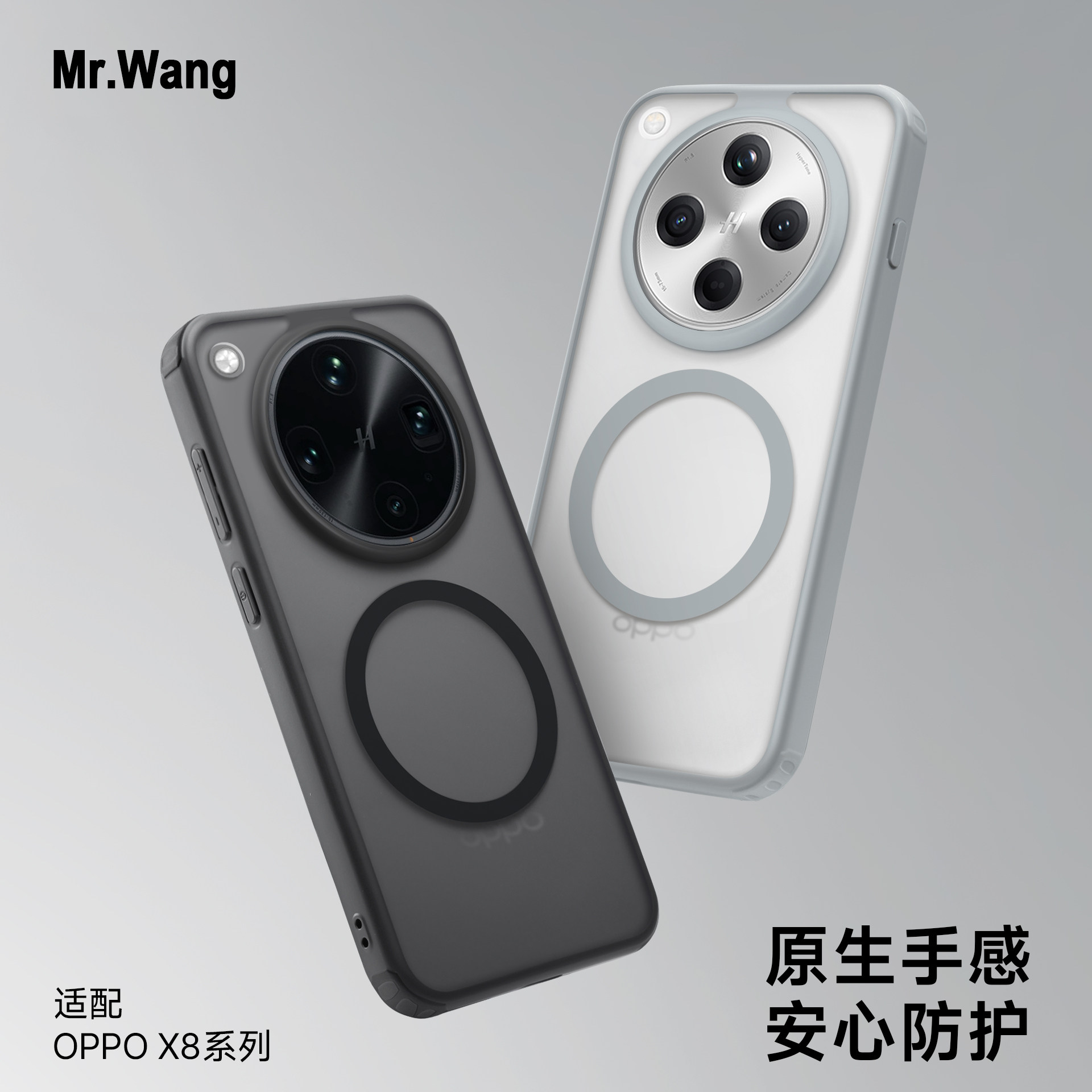 013纯平磁吸肤感OPPO防摔手机壳