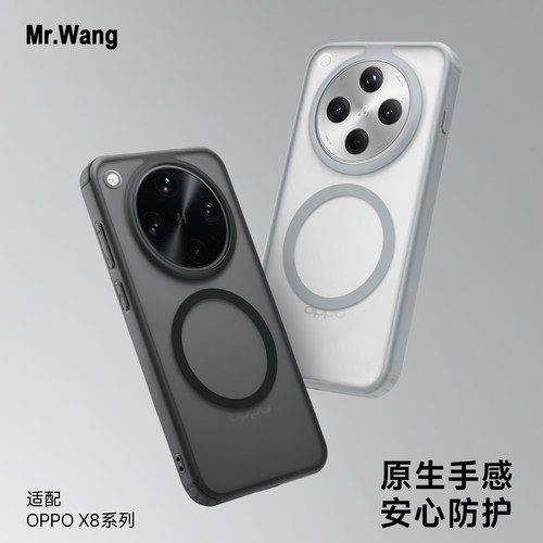 013纯平磁吸肤感OPPO防摔手机壳