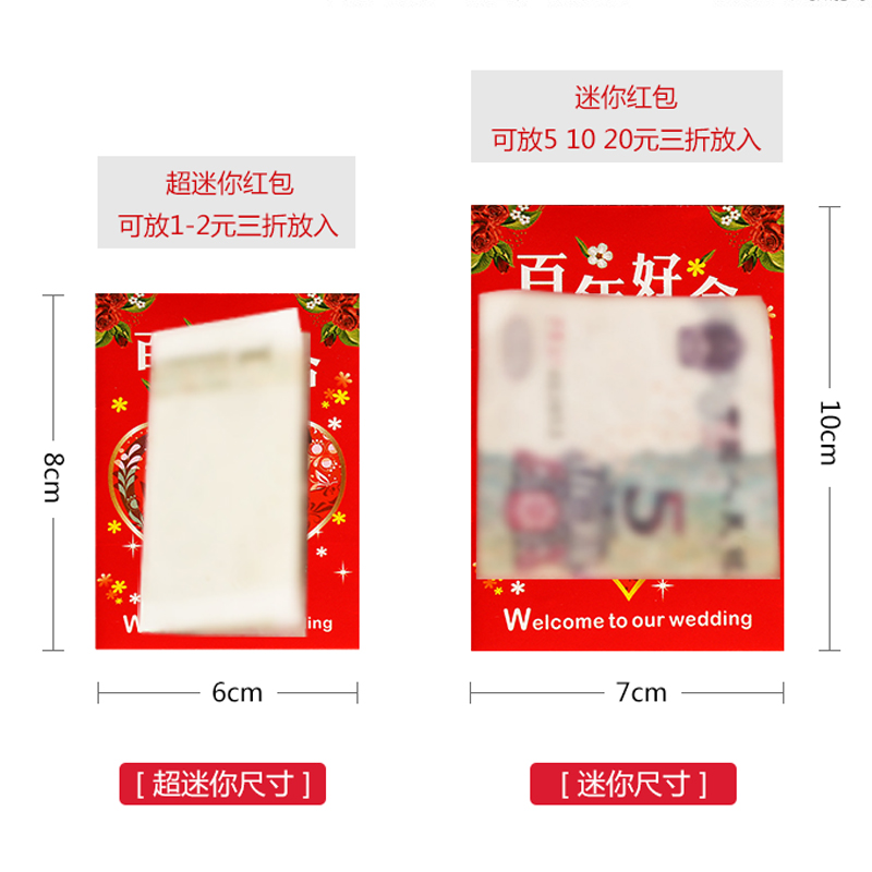 结婚迷你小红包袋婚礼喜字利是封创意新年婚庆用品软质小红包包邮