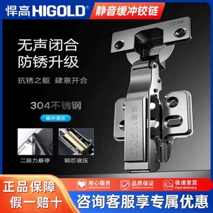 悍高不锈钢304橱柜衣柜铰链玻璃铝框门厚门板阻尼液压缓冲二段力