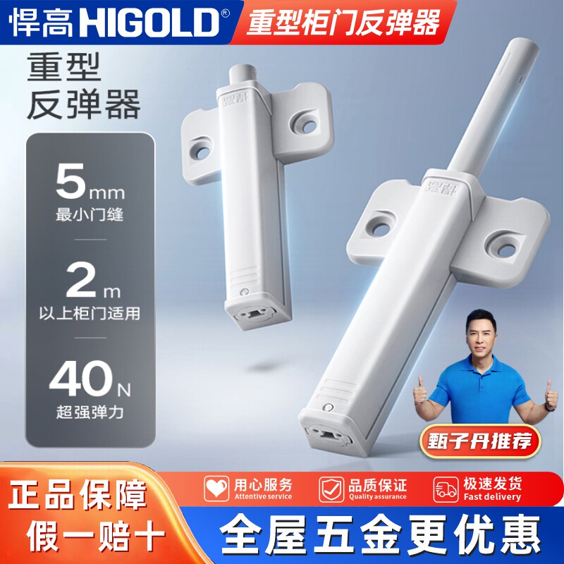 悍高重型柜门反弹器高柜衣柜门图片