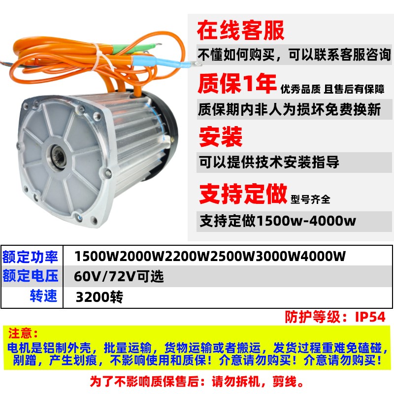 涌胜电动三轮车大功率电机 方形16齿高转直流3000w大功率无刷纯铜