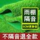 超强5厘米雨棚消音垫隔音棉阳台空调机防滴水彩钢铁皮防雨声静音