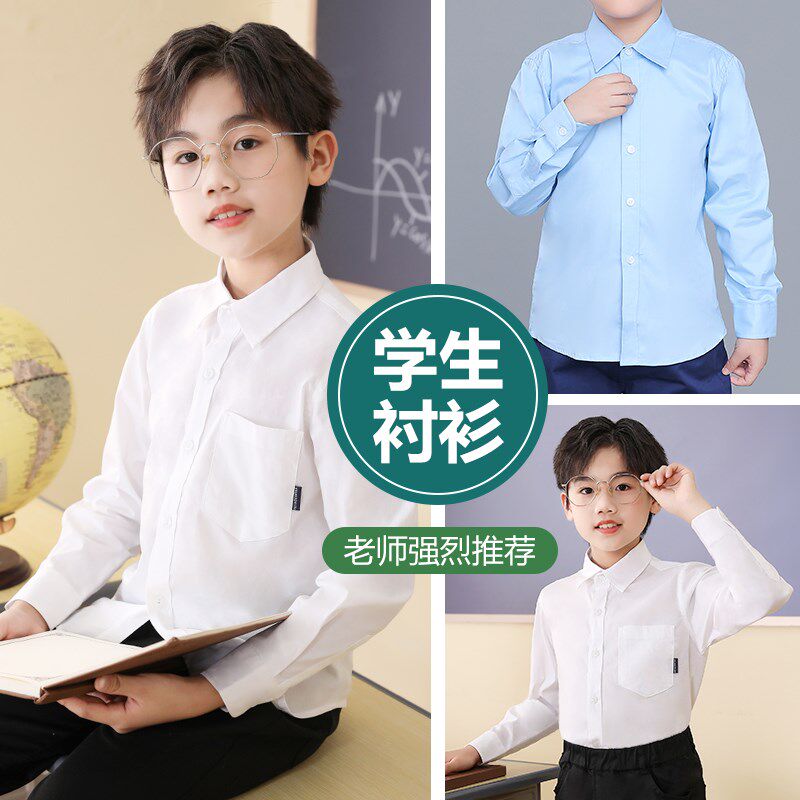 男童长袖纯棉白衬衫英伦风蓝色上衣小孩班服学生儿童弹力校服衬衣