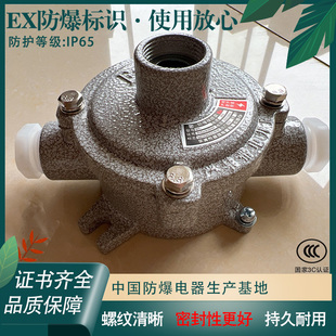 AH防爆接线盒三通直通DN20 DN25穿线盒分线箱6分铝合金圆形分线盒