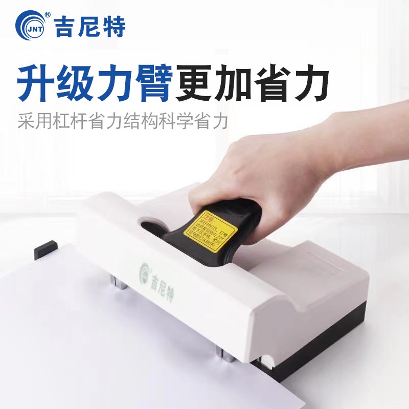吉尼特双头订书机订凭证的装订机双排订书机办公用订书器商用大号