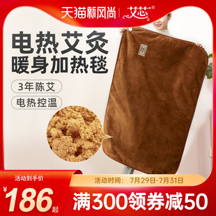 艾芯电加热盖腿护膝暖身毯办公室小电热毯艾绒坐垫暖垫暖脚宝神器