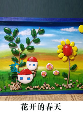 主题春夏秋冬木相框石头拼画手工礼品幼儿园手绘走廊装饰文化墙