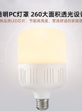 led灯泡暖光灯泡养殖专用e27螺口黄光节能灯泡卧室温馨黄色光