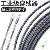 电工专用穿线器引线器万能拉线神器新款 串线绳钢丝拽暗电线穿管器