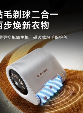 Skrillex柯乐希毛球修剪器剃吸刮脱毛机去除衣服家用粘毛二合一