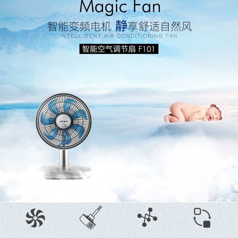 莱克电风扇家用魔力风F101/102静音迷你台式智能空气调节扇循环扇