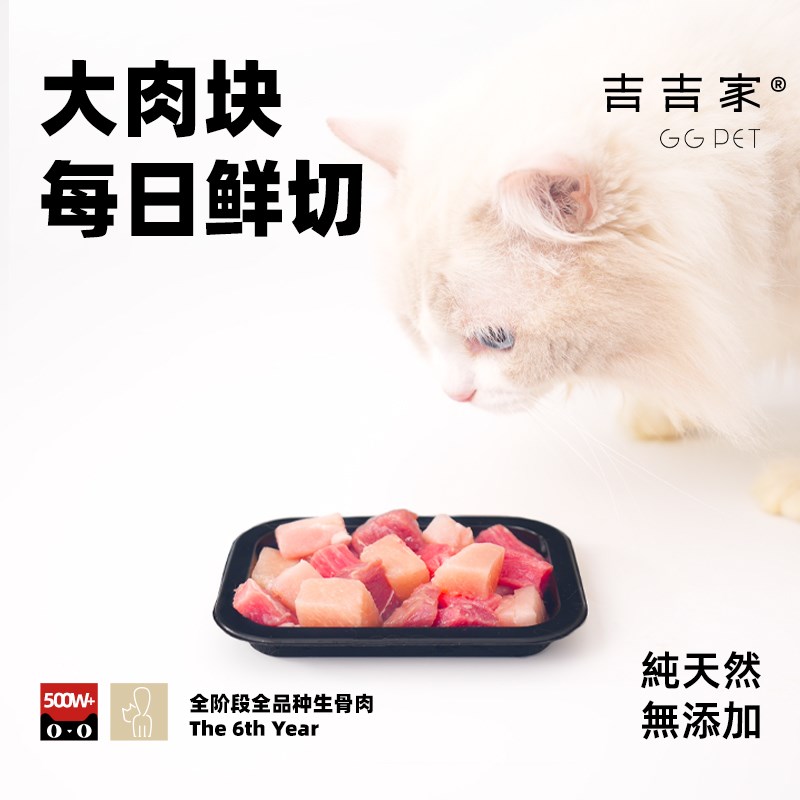 牛肉生骨肉牛心牛肝猫咪专用猫粮主食狗新鲜猫饭食材牛里脊吉吉家