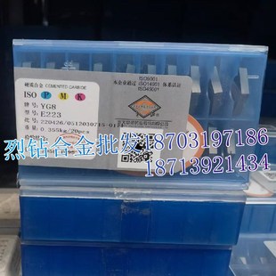 E229 YW1 YT15 YT15B YW2 YT15A 江西章源硬质合金钨钢钻头车刀片