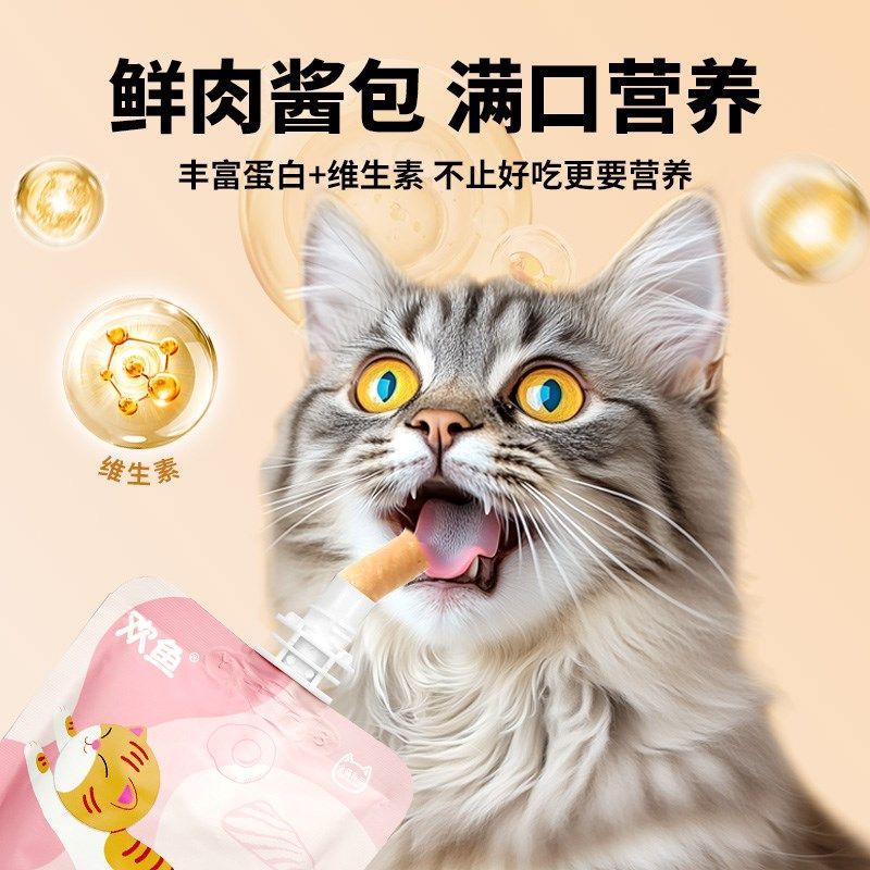 欢鱼猫咪零食咕噜肉酱营养增肥罐头猫酱包成幼猫条宠物猫舔湿粮包,宠物/宠物食品及用品,猫零食罐,淘宝优惠券,粉丝福利购,淘宝优惠卷