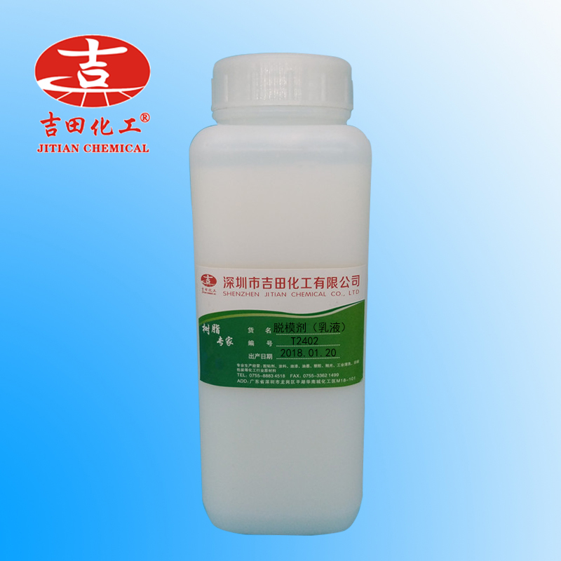 吉田水性脱模剂 模具脱模剂金属压铸注塑混凝用乳白色光滑液体