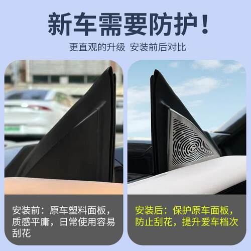 适用于阿维塔07车门前三角A柱装饰框装饰贴喇叭罩防尘罩改装配件