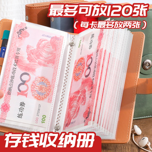 新款加厚纸币存钱册多功能现金收纳册大容量现金存放本纪念钞收藏