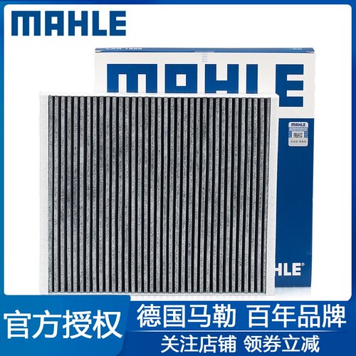 别克英朗昂科威朗GL8君威君越凯越昂科拉旗GL6微蓝马勒空调滤芯器