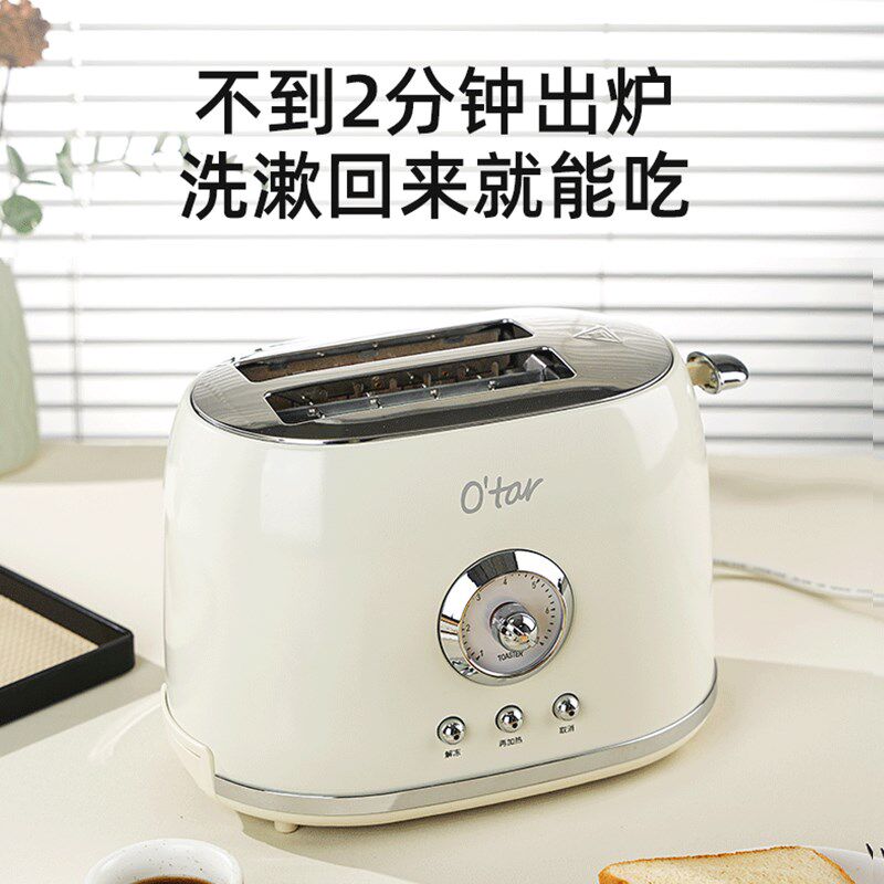 Otar 欧塔多士炉家用烤面包机加宽烤槽早餐机小型全自动烤吐司机