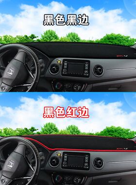 比德文V7电动新能源专用中控仪表台避光垫工作台内饰遮阳光防晒垫