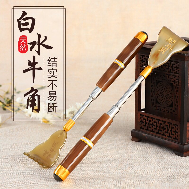 牛角不求人痒痒挠网红多功能抓背抓痒可伸缩耙子老头乐女士挠痒痒