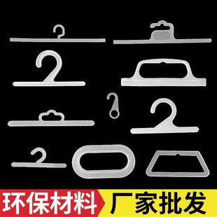 超市塑料挂钩问号钩袜钩毛巾帽子手套内衣扣钩包装袋一次性衣架勾