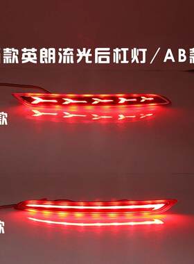 18-21款别克英朗后杠灯新英朗改装专用led流光转向后尾灯刹车爆闪