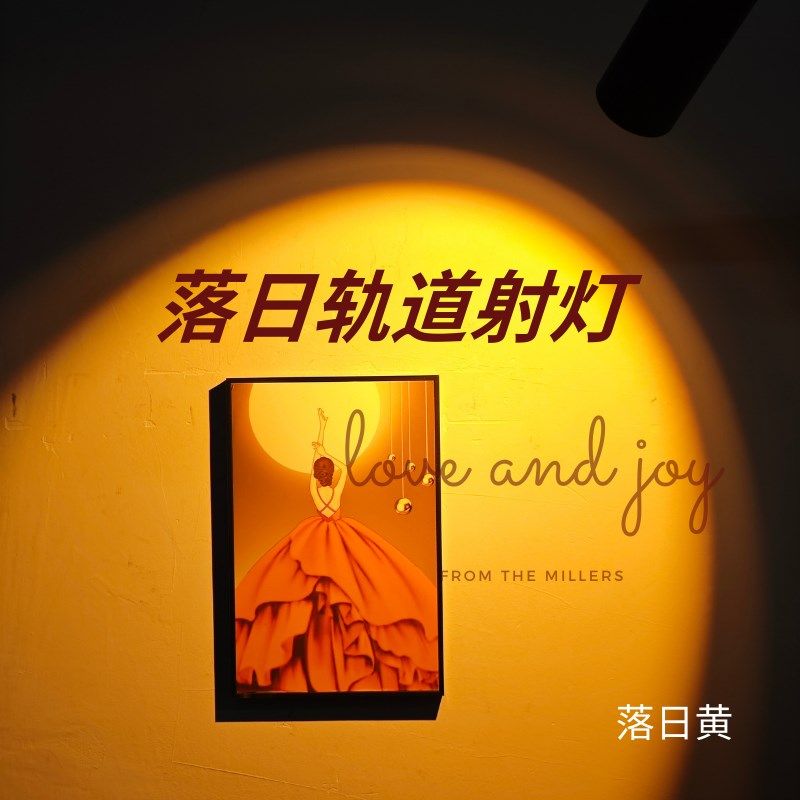 落日灯轨道商用氛围灯高级感墙面背景灯酒馆日不落网红夕阳灯射灯,家装灯饰光源,轨道灯,淘宝优惠券,粉丝福利购,淘宝优惠卷