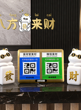 可爱招财猫桌面摆件办公室装饰品二维码收银实用创意店铺开业礼物