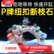 免爆藻纽扣断枝座纽扣珊瑚底座 培菌石海缸珊瑚缸 P牌 成品造景石