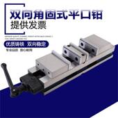 包邮 满恒重型铣床双向角固式 精密虎钳机用双开口台钳平口钳4寸6寸