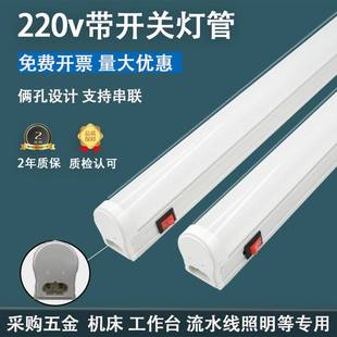 led带开关一体化T8灯管2孔流水线工作台灯管高亮T5灯棒1.2米18w
