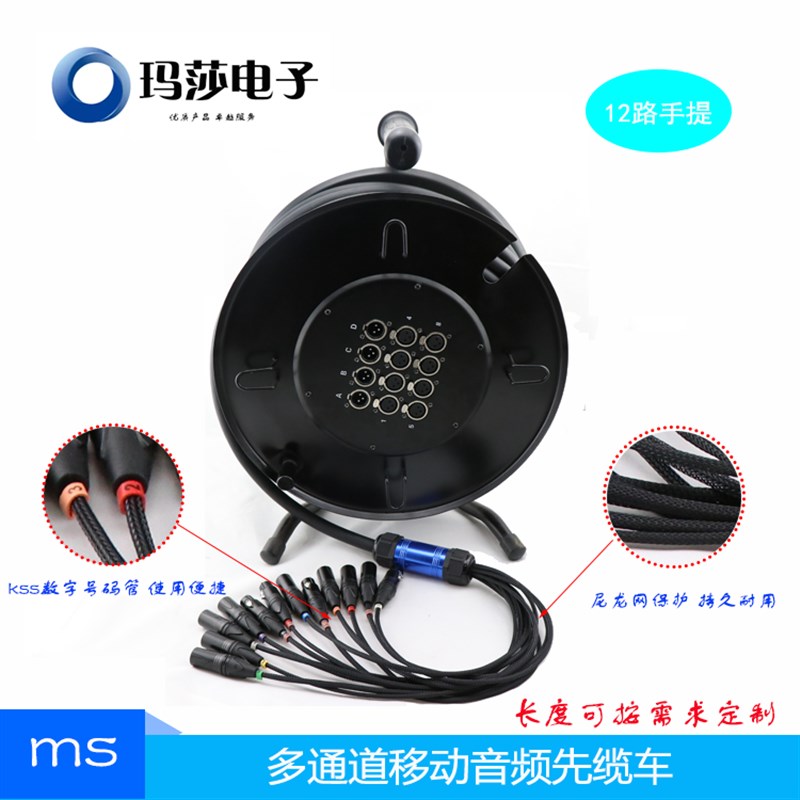 8~12~16~24~32~40路舞台电缆车30米/多芯信号缆/信号线灯光缆车