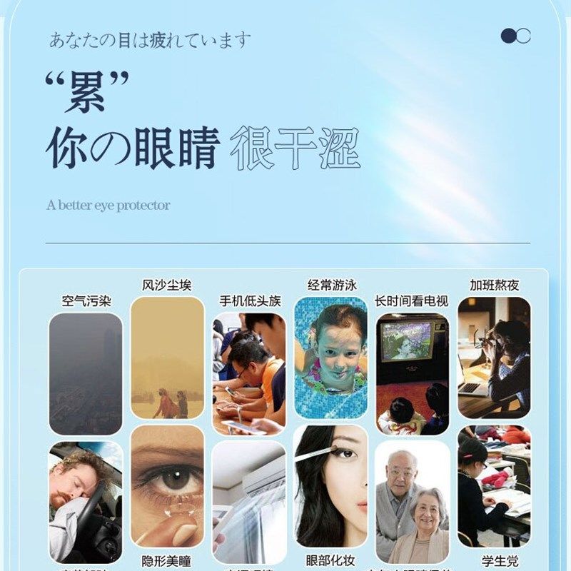 干眼症蒸眼仪可充电加热眼部雾化补水缓解眼干涩视疲劳睑板腺堵塞