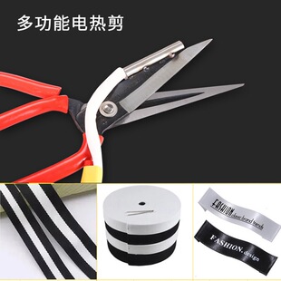 电热剪刀商标修布毛边剪松紧带修边织带开关无极调温发热裁缝剪刀