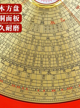 专业罗盘高精度三元三合综合盘黄铜黑黄面罗盘罗庚罗经仪客厅摆件