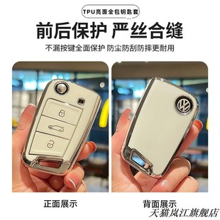 适用2023款 23年id3途昂x揽境巡探歌途观L套扣 大众凌渡L钥匙套22