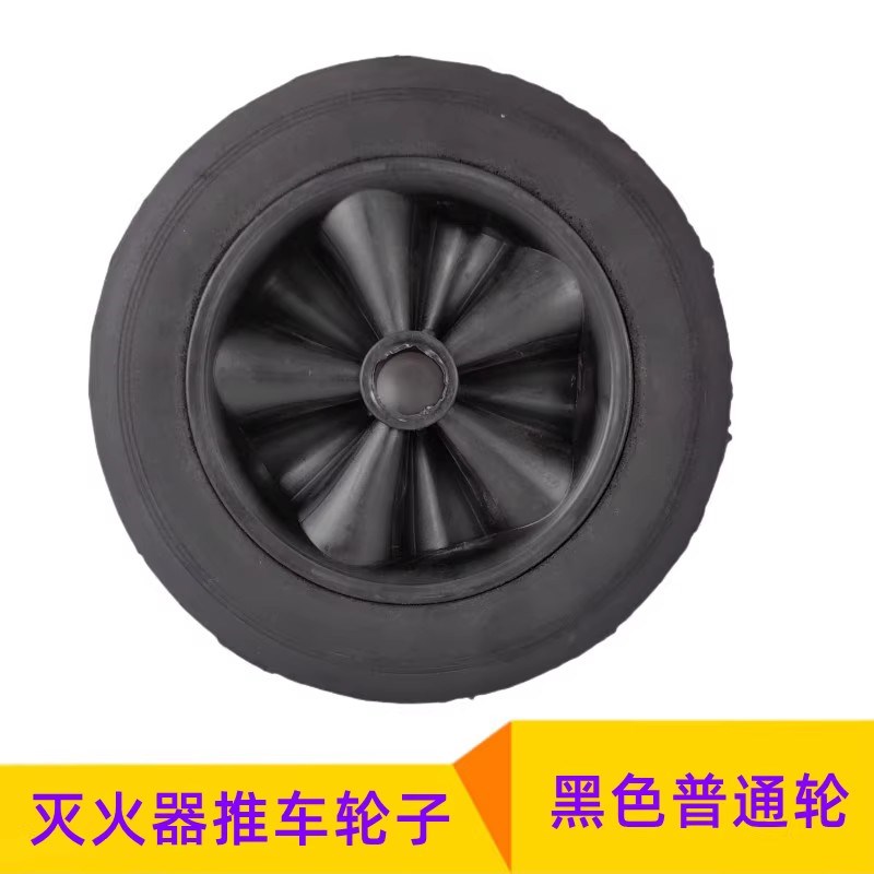 灭火器轮子灭火器配件3035轮子推车轮子干粉2025轮子灭火器架子轮