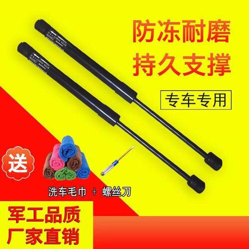 长安志翔悦翔CX30/CS35/CS75后备箱液压杆cx20尾箱支撑杆顶杆拉杆