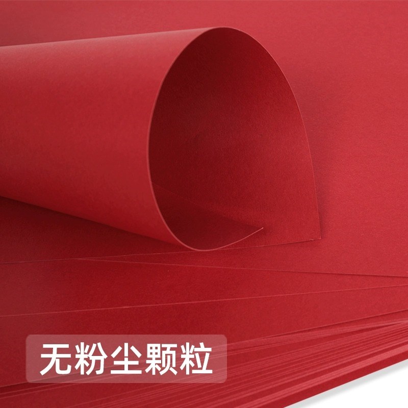 红色卡纸A4a3中国红大红硬卡纸4k8k双面红卡纸大张230g儿童学生di