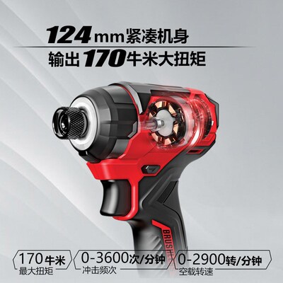 SKIL170牛米冲击起子机12V无刷锂电手持电动螺丝刀充电式6744