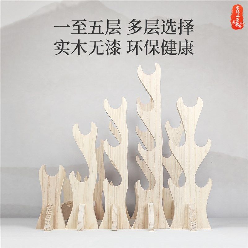 无漆实木多层笛箫架刀剑架剑托洞箫摆放架竹笛展示架琴行架通用,特色手工艺,剑架/剑托,淘宝优惠券,粉丝福利购,淘宝优惠卷