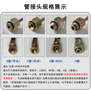 注塑机模具油缸液压抽芯油管 M16A平头可定做 中子顶针高压钢丝管