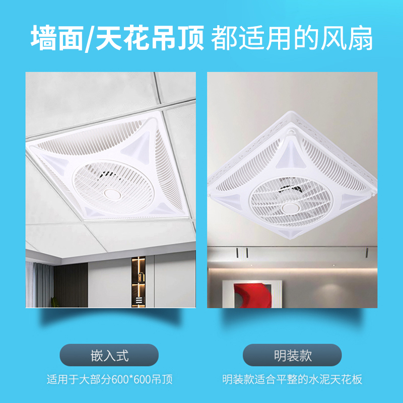 悬吊式天花板风扇遥控式电风扇静音集成吊扇循环箱型扇天花板嵌入