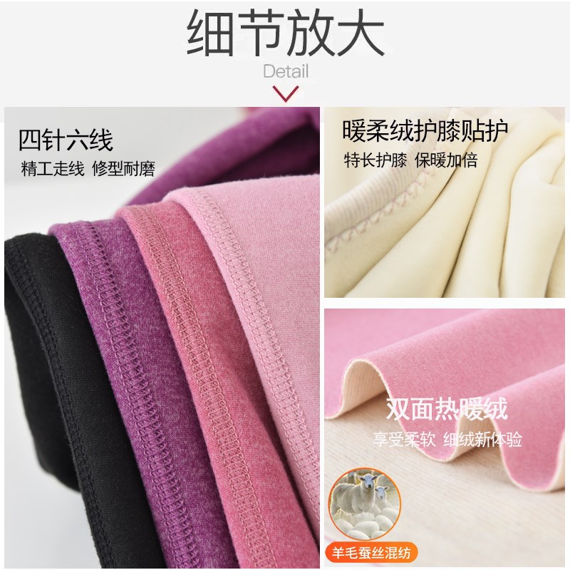 蚕丝羊毛德绒保暖裤女加肥加大码内穿高腰护膝加厚秋裤胖mm中老年