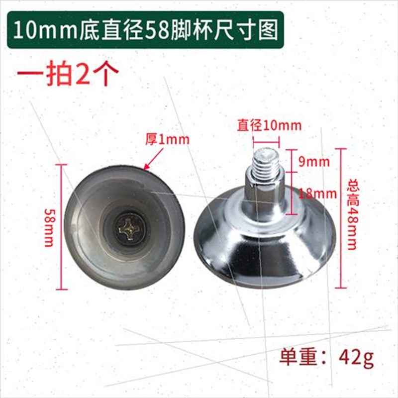 。10厘8厘 活动可更换加长螺丝脚杯 货架家具底脚垫 防滑防磨可调
