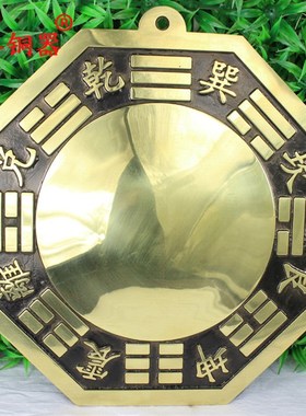 宇卓铜器纯铜八卦镜 黄铜八卦镜随身门口挂件阴阳凸镜太极镜 凹镜