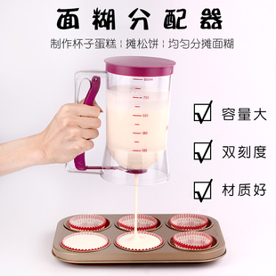 手持式面糊分配器分离器煎鸡蛋饼专用工具套餐做面点蛋糕烘焙工具